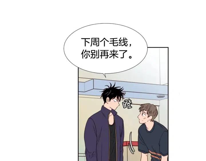 别人家的漫画韩漫全集-第97话 我要去兼职！无删减无遮挡章节图片 