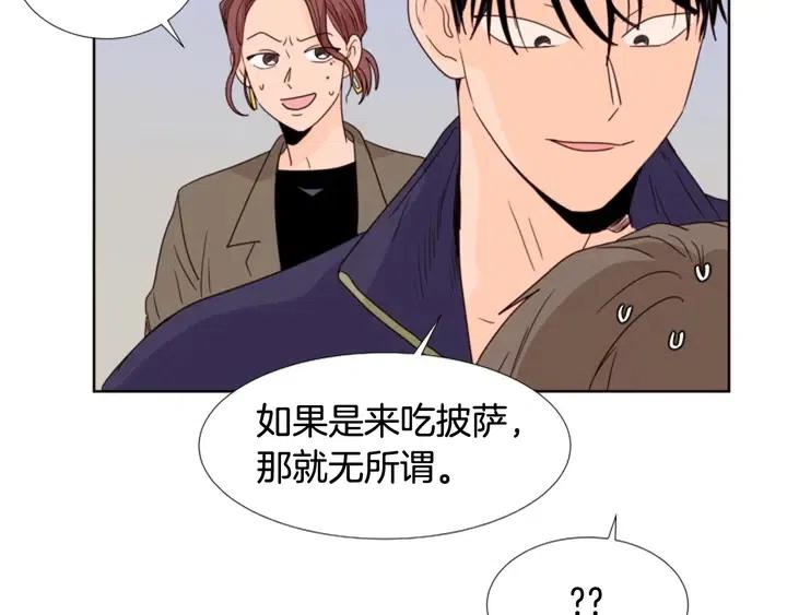 别人家的漫画韩漫全集-第97话 我要去兼职！无删减无遮挡章节图片 