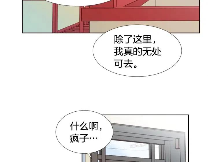 别人家的漫画韩漫全集-第97话 我要去兼职！无删减无遮挡章节图片 