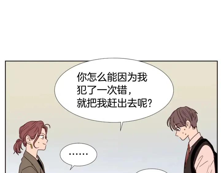 别人家的漫画韩漫全集-第97话 我要去兼职！无删减无遮挡章节图片 