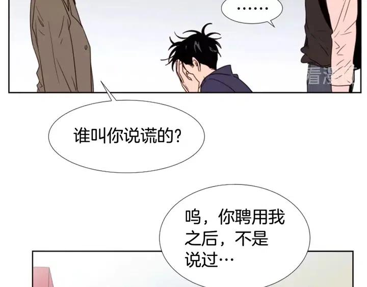 别人家的漫画韩漫全集-第97话 我要去兼职！无删减无遮挡章节图片 