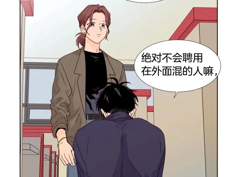 别人家的漫画韩漫全集-第97话 我要去兼职！无删减无遮挡章节图片 