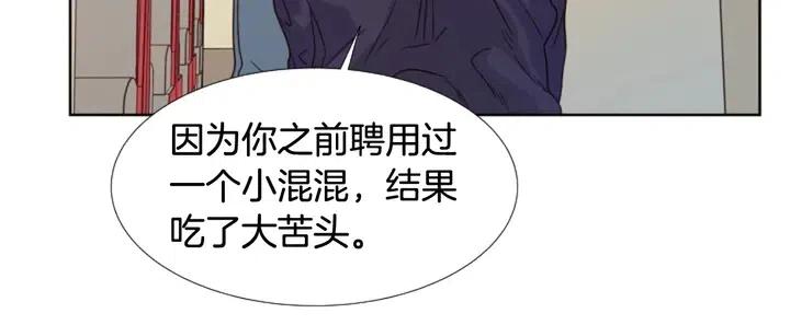 别人家的漫画韩漫全集-第97话 我要去兼职！无删减无遮挡章节图片 