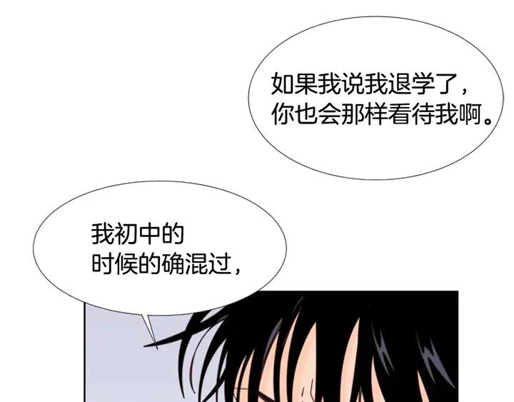 别人家的漫画韩漫全集-第97话 我要去兼职！无删减无遮挡章节图片 