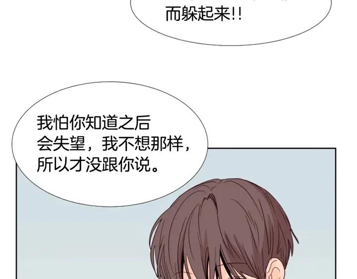 别人家的漫画韩漫全集-第97话 我要去兼职！无删减无遮挡章节图片 