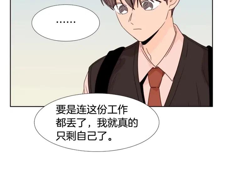 别人家的漫画韩漫全集-第97话 我要去兼职！无删减无遮挡章节图片 