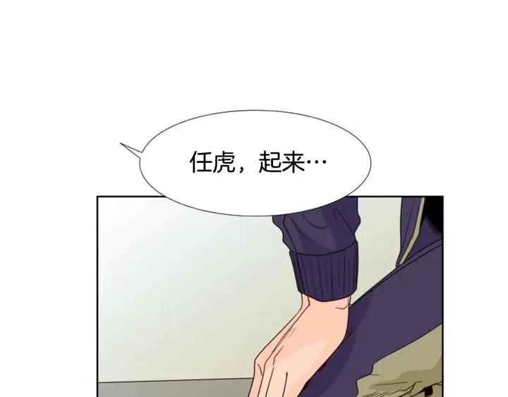 别人家的漫画韩漫全集-第97话 我要去兼职！无删减无遮挡章节图片 