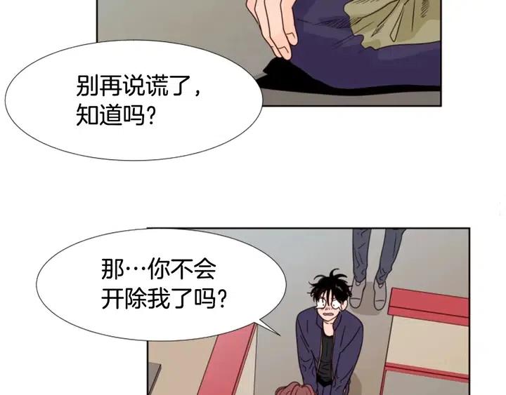 别人家的漫画韩漫全集-第97话 我要去兼职！无删减无遮挡章节图片 