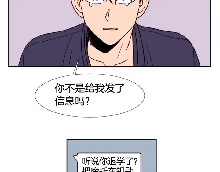 别人家的漫画韩漫全集-第97话 我要去兼职！无删减无遮挡章节图片 