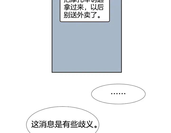 别人家的漫画韩漫全集-第97话 我要去兼职！无删减无遮挡章节图片 