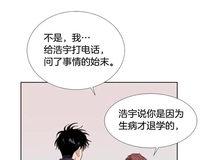 别人家的漫画韩漫全集-第97话 我要去兼职！无删减无遮挡章节图片 