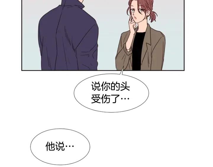 别人家的漫画韩漫全集-第97话 我要去兼职！无删减无遮挡章节图片 