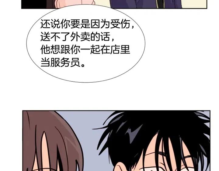 别人家的漫画韩漫全集-第97话 我要去兼职！无删减无遮挡章节图片 