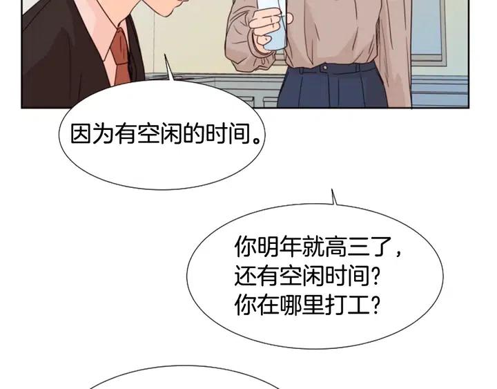 别人家的漫画韩漫全集-第97话 我要去兼职！无删减无遮挡章节图片 