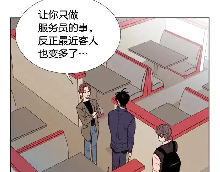 别人家的漫画韩漫全集-第97话 我要去兼职！无删减无遮挡章节图片 