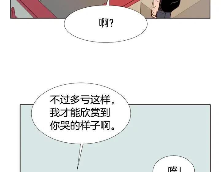 别人家的漫画韩漫全集-第97话 我要去兼职！无删减无遮挡章节图片 