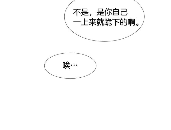 别人家的漫画韩漫全集-第97话 我要去兼职！无删减无遮挡章节图片 