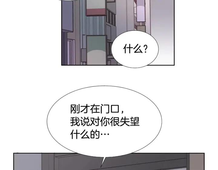 别人家的漫画韩漫全集-第97话 我要去兼职！无删减无遮挡章节图片 