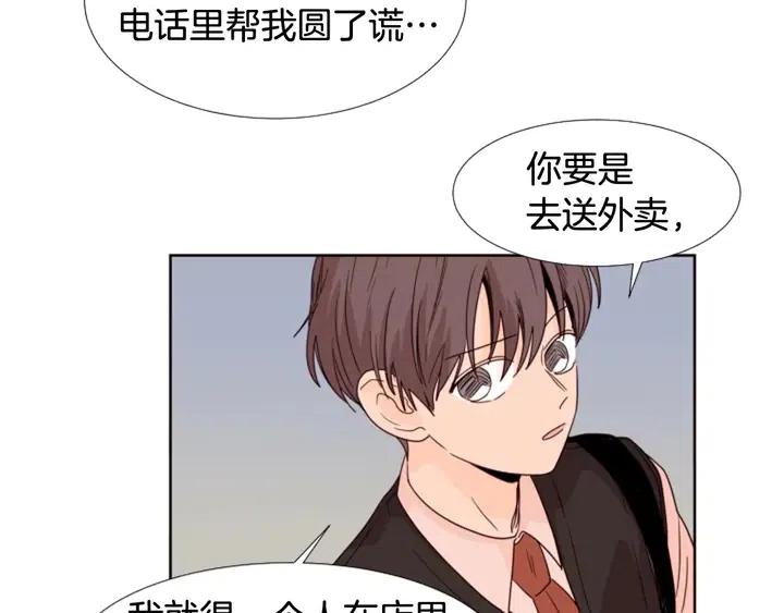 别人家的漫画韩漫全集-第97话 我要去兼职！无删减无遮挡章节图片 