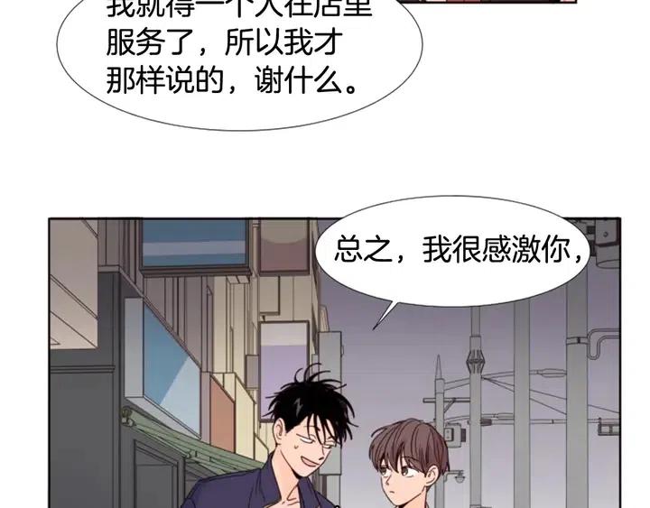 别人家的漫画韩漫全集-第97话 我要去兼职！无删减无遮挡章节图片 