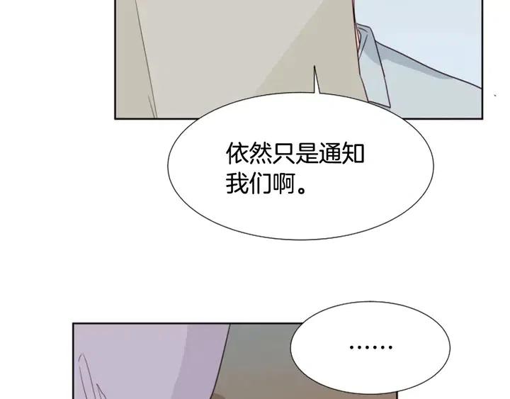 别人家的漫画韩漫全集-第97话 我要去兼职！无删减无遮挡章节图片 