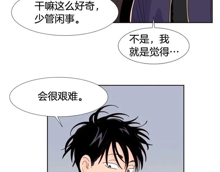 别人家的漫画韩漫全集-第98话 受到冲击无删减无遮挡章节图片 