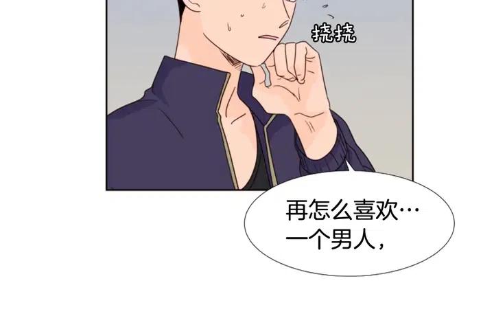 别人家的漫画韩漫全集-第98话 受到冲击无删减无遮挡章节图片 