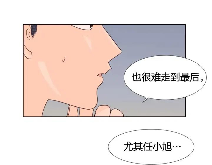 别人家的漫画韩漫全集-第98话 受到冲击无删减无遮挡章节图片 