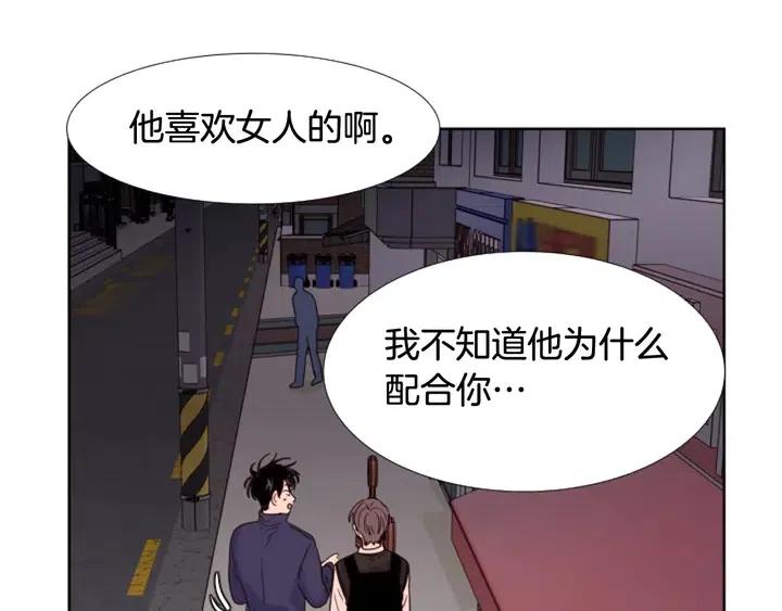 别人家的漫画韩漫全集-第98话 受到冲击无删减无遮挡章节图片 