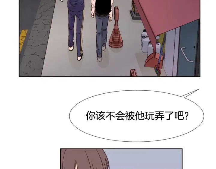 别人家的漫画韩漫全集-第98话 受到冲击无删减无遮挡章节图片 