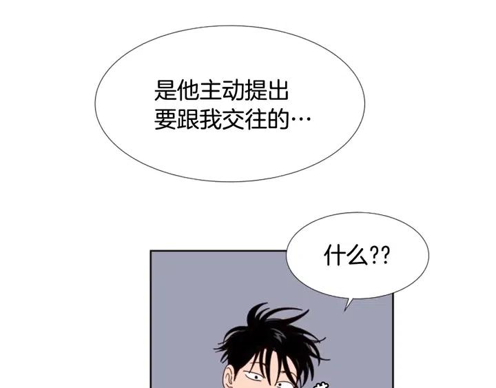 别人家的漫画韩漫全集-第98话 受到冲击无删减无遮挡章节图片 