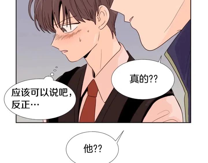 别人家的漫画韩漫全集-第98话 受到冲击无删减无遮挡章节图片 