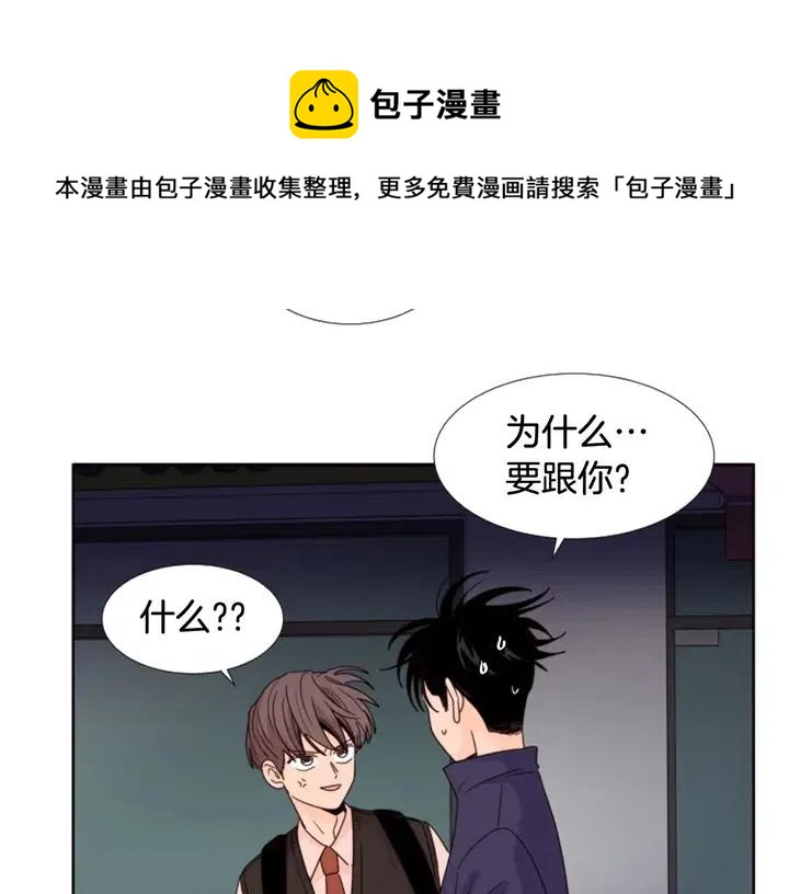 别人家的漫画韩漫全集-第98话 受到冲击无删减无遮挡章节图片 