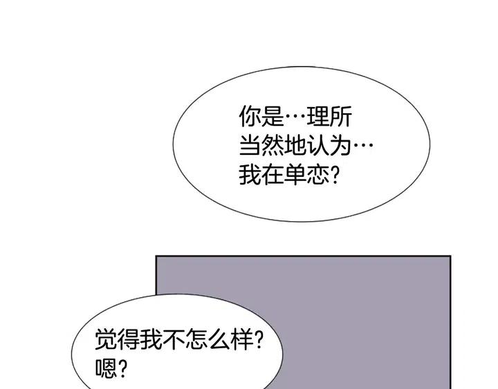 别人家的漫画韩漫全集-第98话 受到冲击无删减无遮挡章节图片 