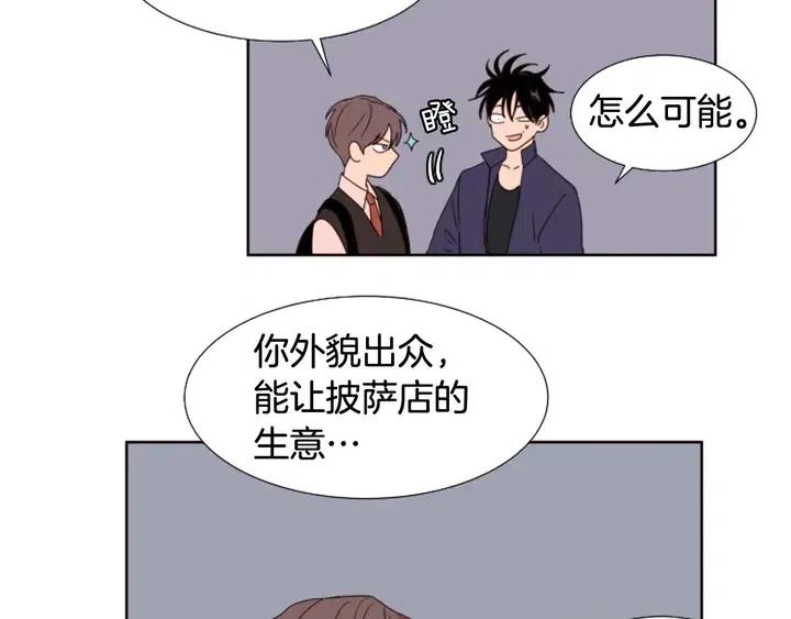 别人家的漫画韩漫全集-第98话 受到冲击无删减无遮挡章节图片 