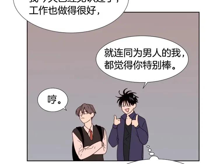 别人家的漫画韩漫全集-第98话 受到冲击无删减无遮挡章节图片 