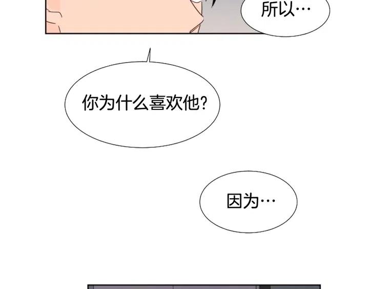 别人家的漫画韩漫全集-第98话 受到冲击无删减无遮挡章节图片 