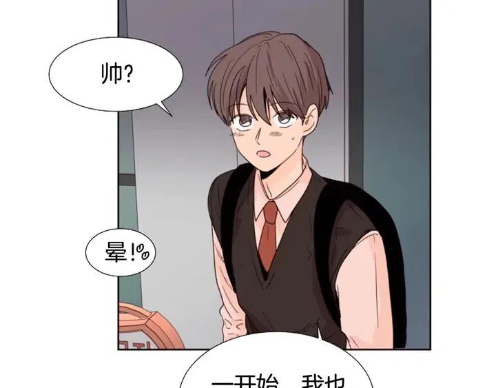 别人家的漫画韩漫全集-第98话 受到冲击无删减无遮挡章节图片 