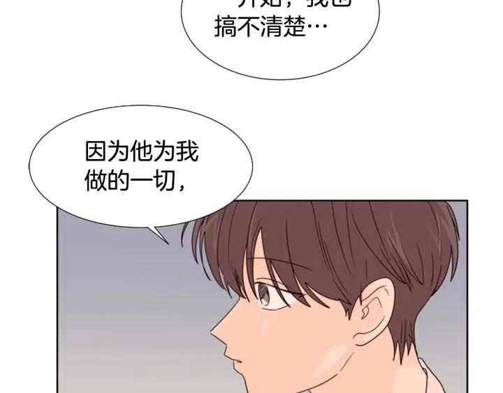 别人家的漫画韩漫全集-第98话 受到冲击无删减无遮挡章节图片 