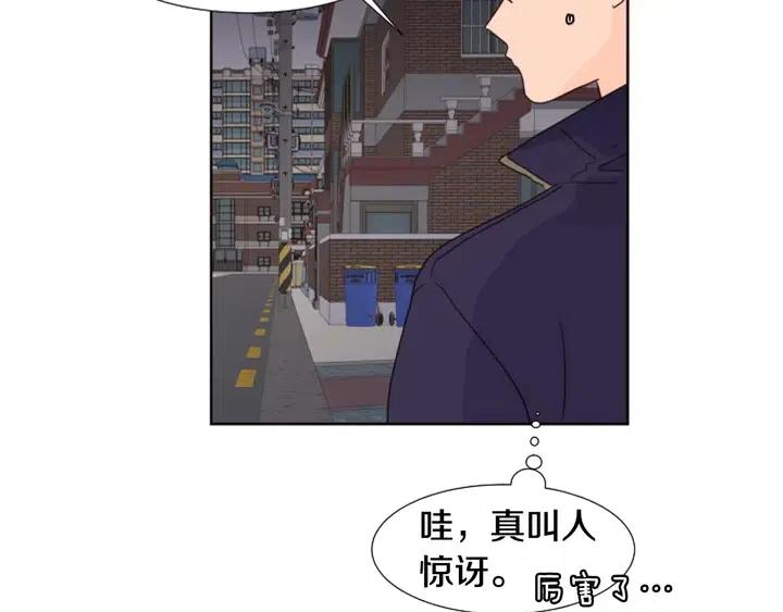 别人家的漫画韩漫全集-第98话 受到冲击无删减无遮挡章节图片 