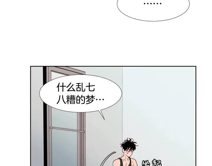 别人家的漫画韩漫全集-第98话 受到冲击无删减无遮挡章节图片 