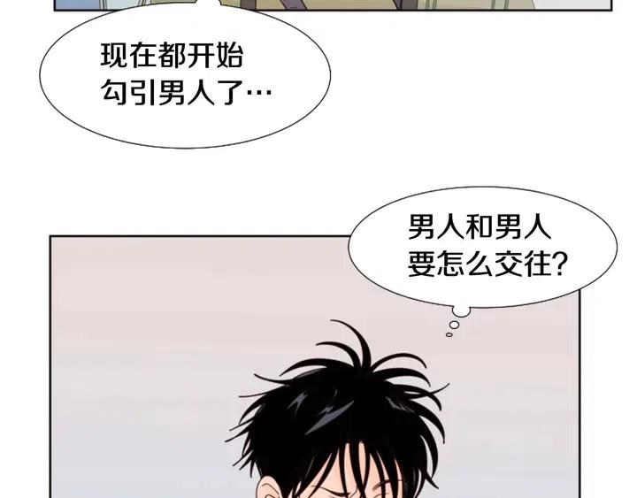 别人家的漫画韩漫全集-第98话 受到冲击无删减无遮挡章节图片 