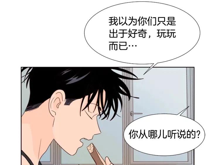 别人家的漫画韩漫全集-第98话 受到冲击无删减无遮挡章节图片 