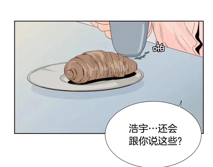 别人家的漫画韩漫全集-第98话 受到冲击无删减无遮挡章节图片 