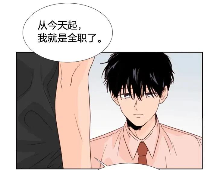 别人家的漫画韩漫全集-第99话 第一个到你家的人无删减无遮挡章节图片 