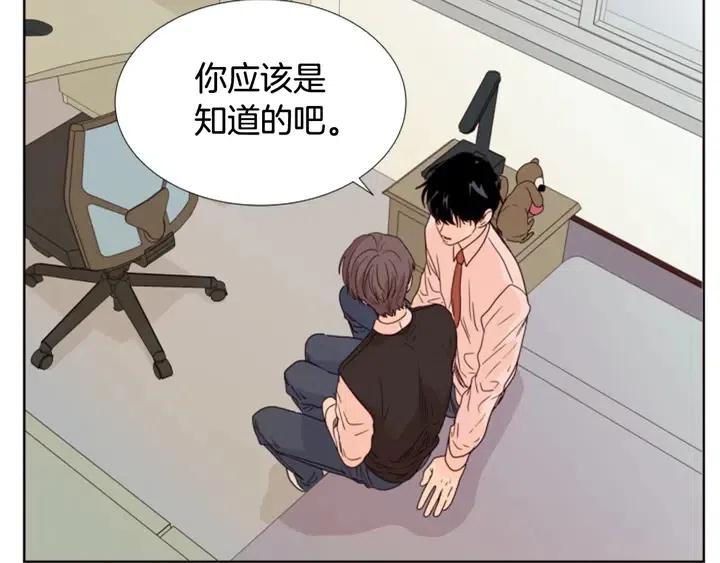 别人家的漫画韩漫全集-第99话 第一个到你家的人无删减无遮挡章节图片 