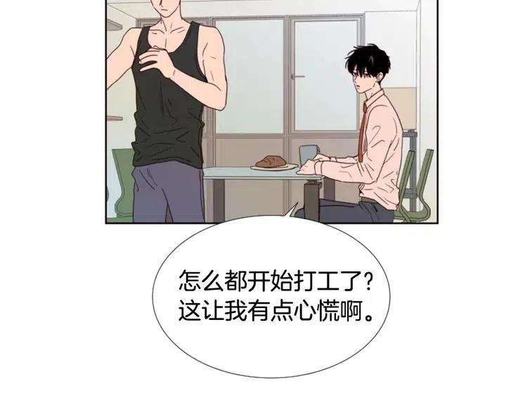 别人家的漫画韩漫全集-第99话 第一个到你家的人无删减无遮挡章节图片 