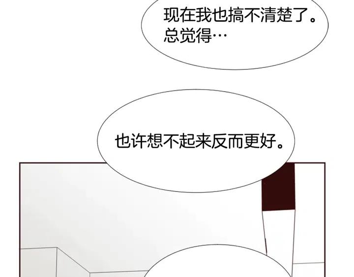 别人家的漫画韩漫全集-第99话 第一个到你家的人无删减无遮挡章节图片 