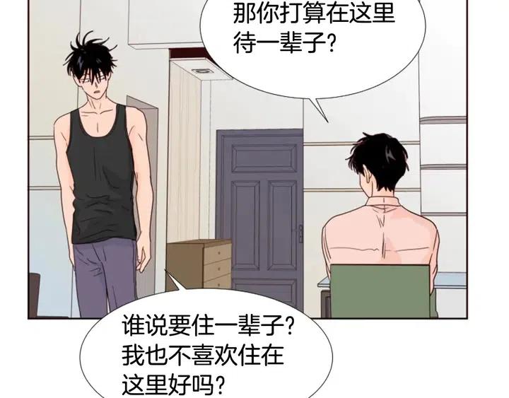 别人家的漫画韩漫全集-第99话 第一个到你家的人无删减无遮挡章节图片 