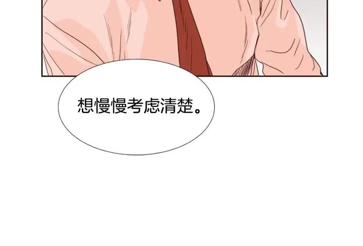 别人家的漫画韩漫全集-第99话 第一个到你家的人无删减无遮挡章节图片 